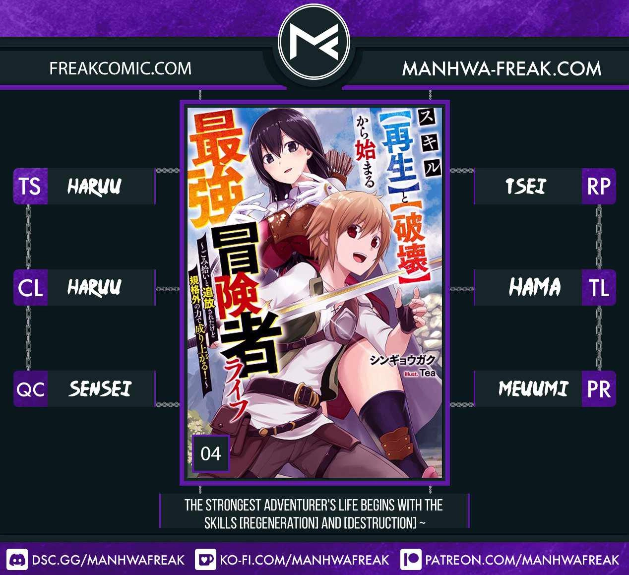 Skill Saisei to Hakai kara Hajimaru Saikyou Boukensha Life – Gomihiroi to Tsuihousareta kedo Kikakugai no Chikara de Nariagaru! Chapter 4 1